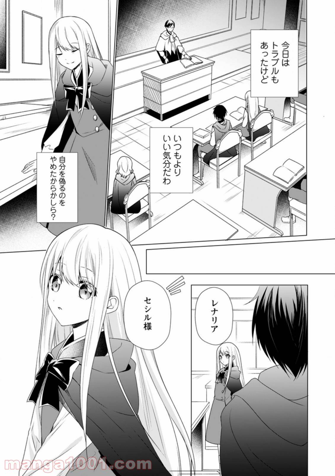 ページ 8 — 第7.3話