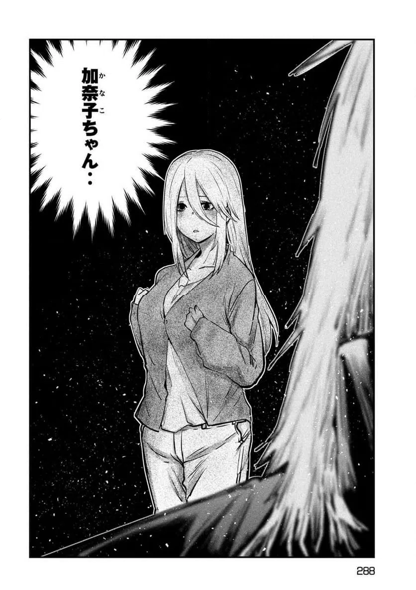 ページ 12 — 第27話