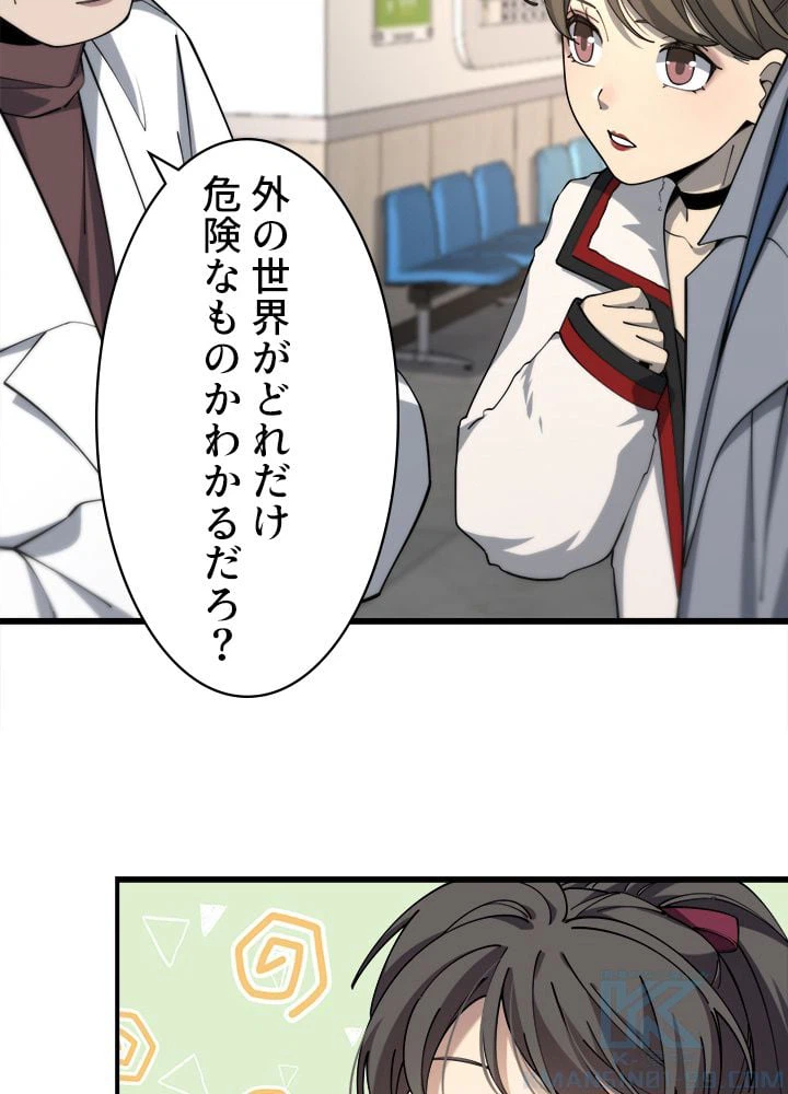 ページ 11 — 第101話