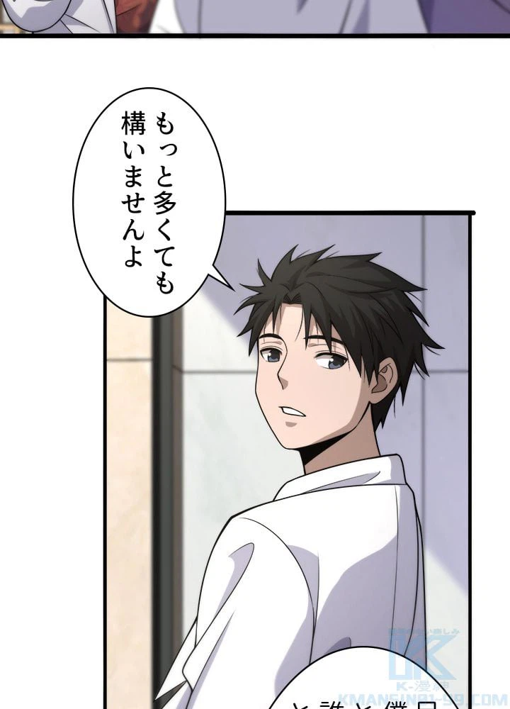 ページ 5 — 第84話