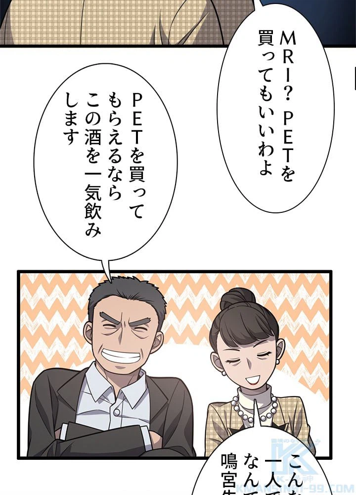 ページ 26 — 第28話