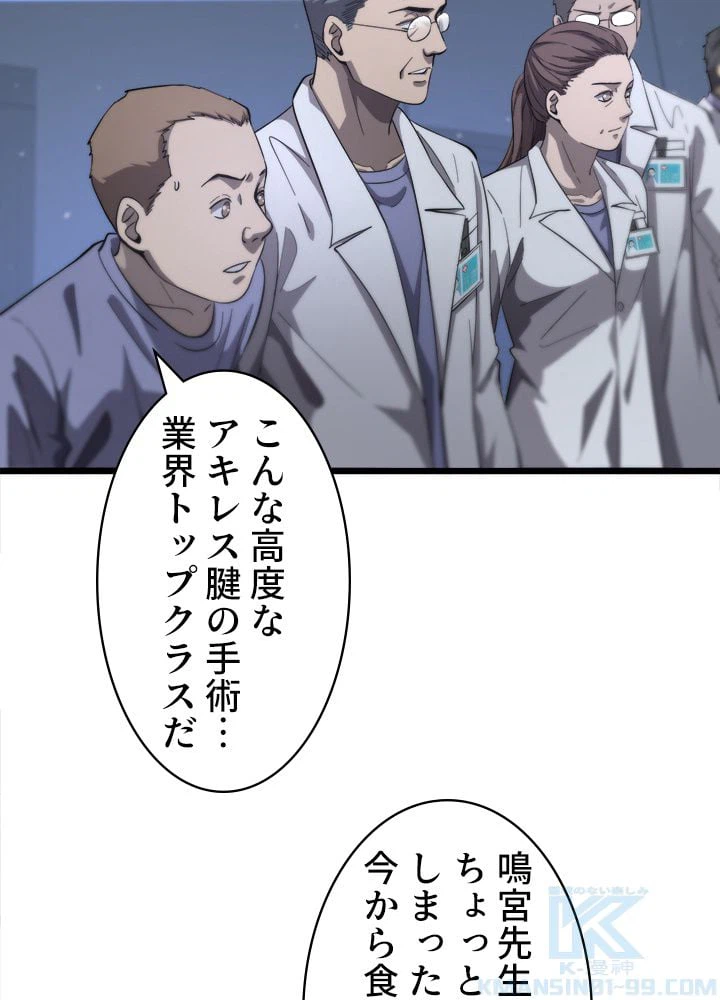 ページ 17 — 第121話