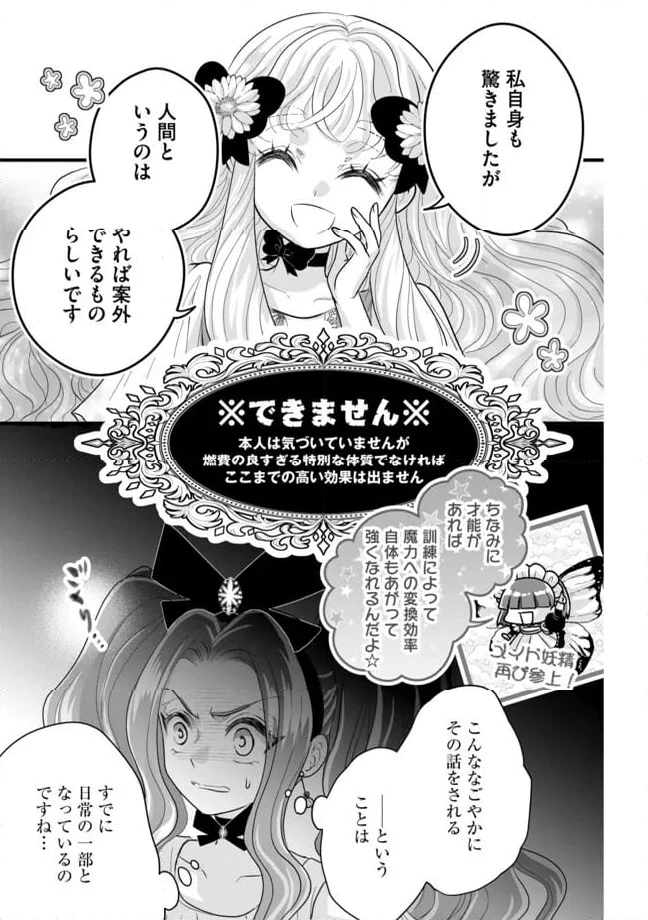 ページ 5 — 第11.1話