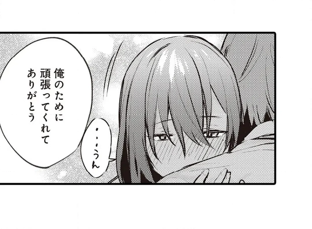 ページ 16 — 第23話
