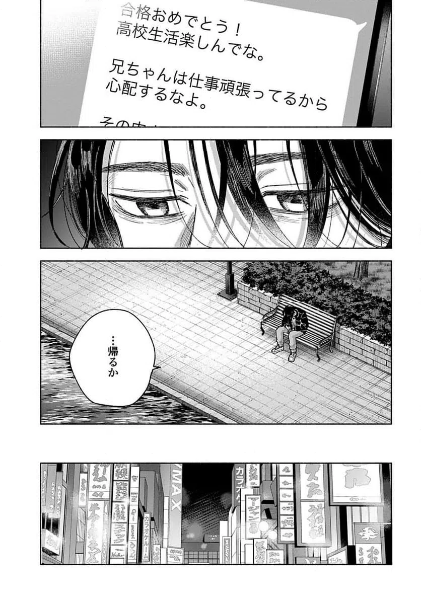 ページ 19 — 第1話