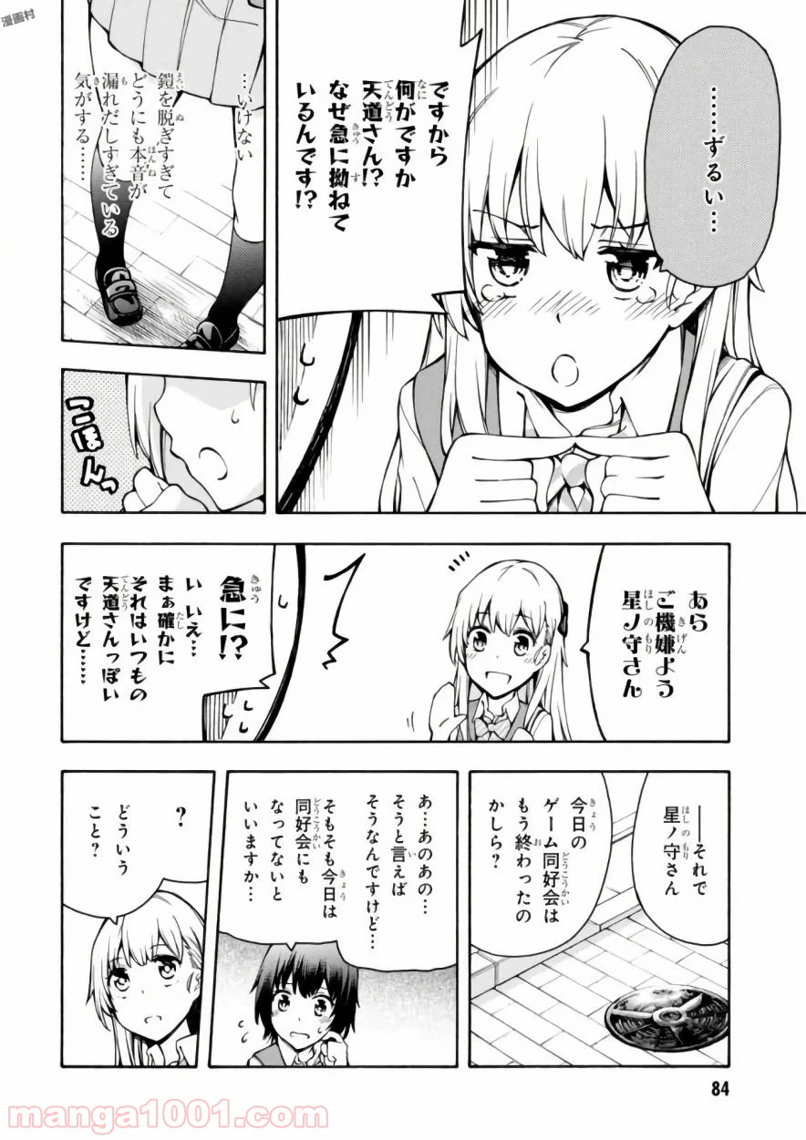 ページ 12 — 第12話