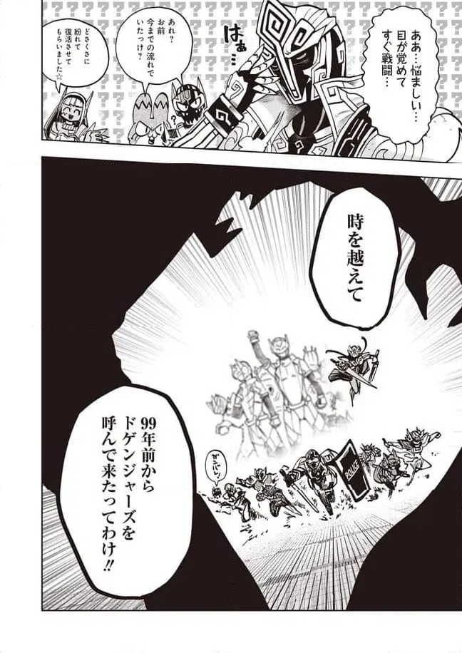 ページ 12 — 第11.1話
