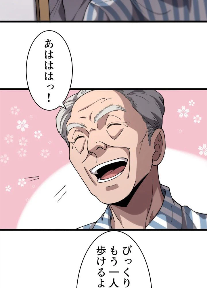 ページ 19 — 第125話