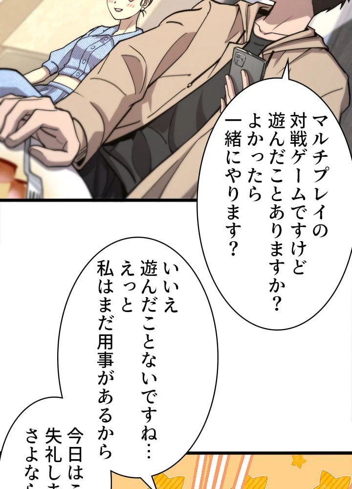 ページ 28 — 第108話
