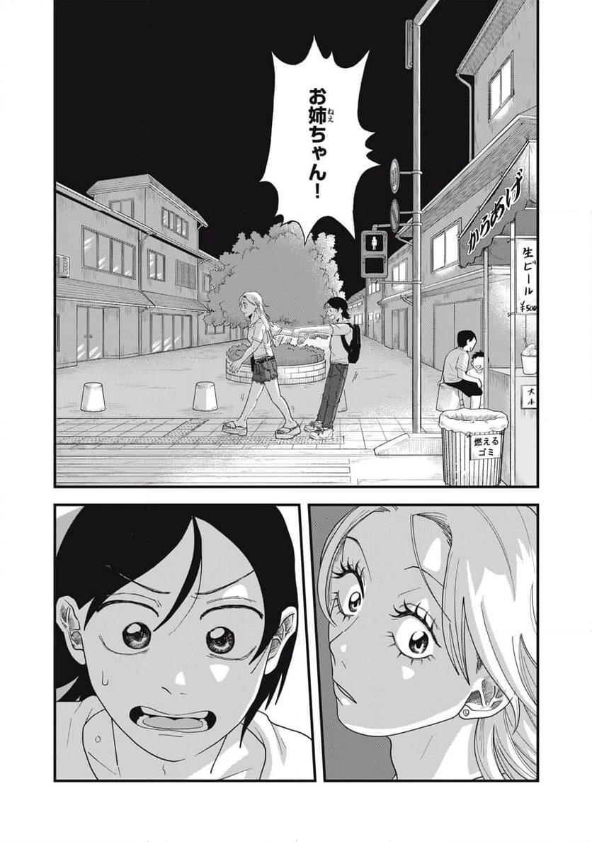 ページ 6 — 第11.2話