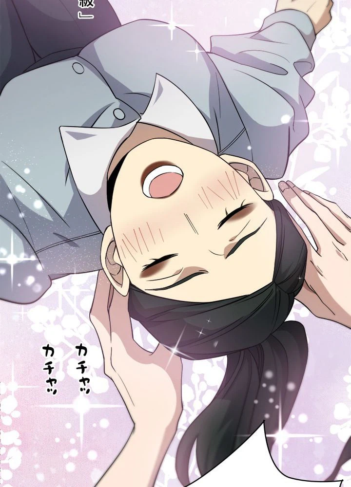 ページ 19 — 第56話