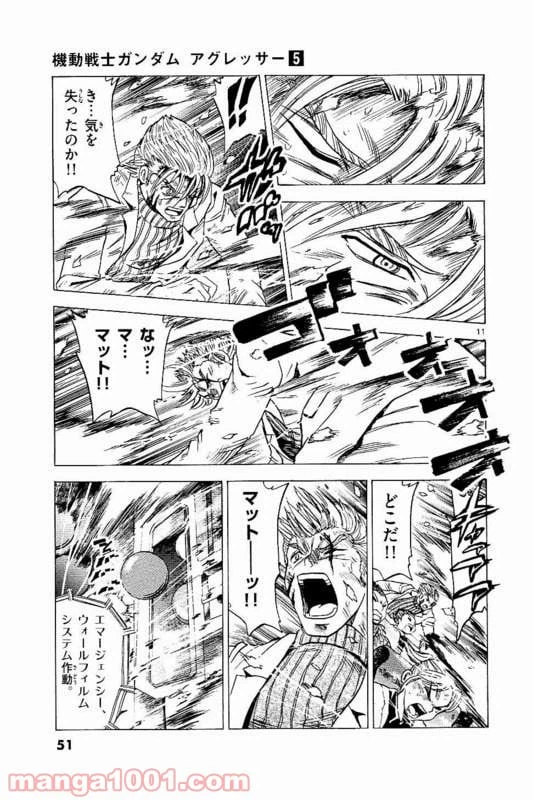 ページ 11 — 第21話