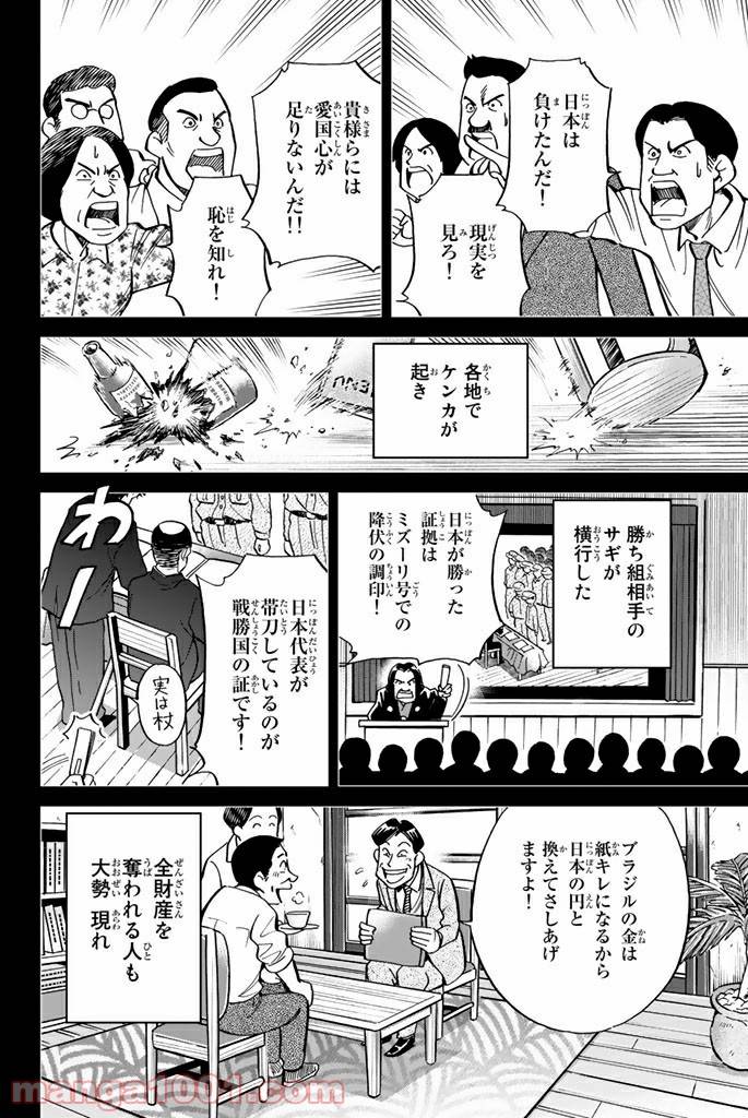 ページ 32 — 第111.1話