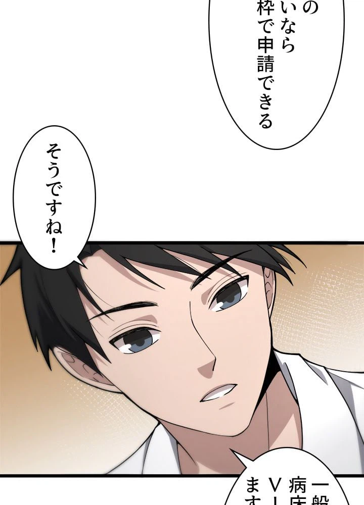 ページ 22 — 第128話