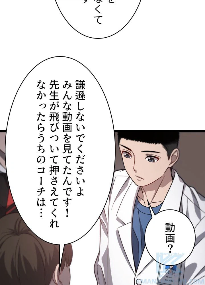 ページ 38 — 第14話