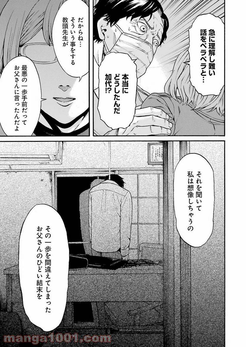 ページ 17 — 第41話