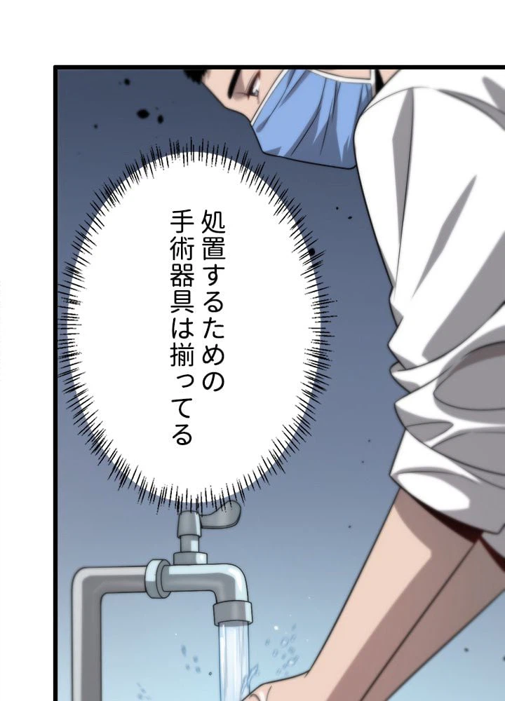 ページ 19 — 第6話