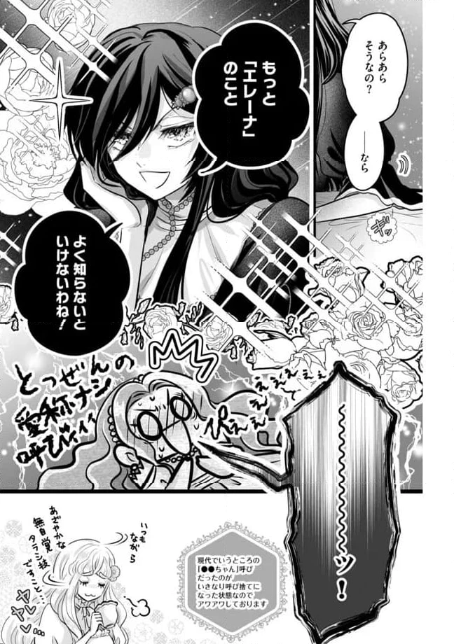 ページ 7 — 第13.1話