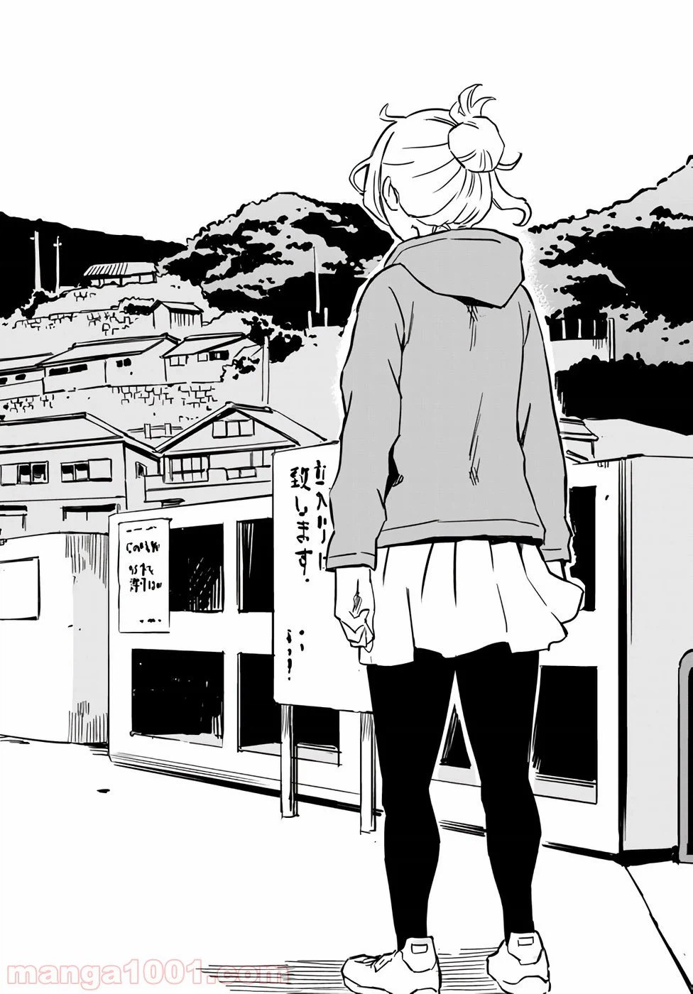 ページ 27 — 第67話