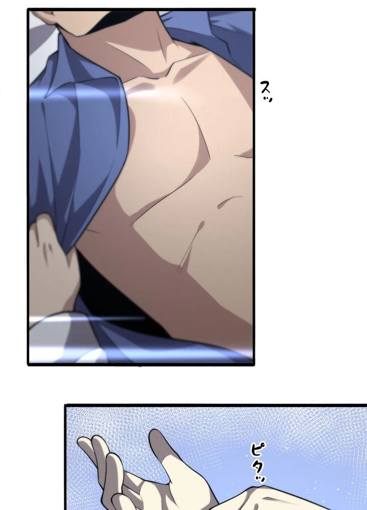 ページ 12 — 第147話