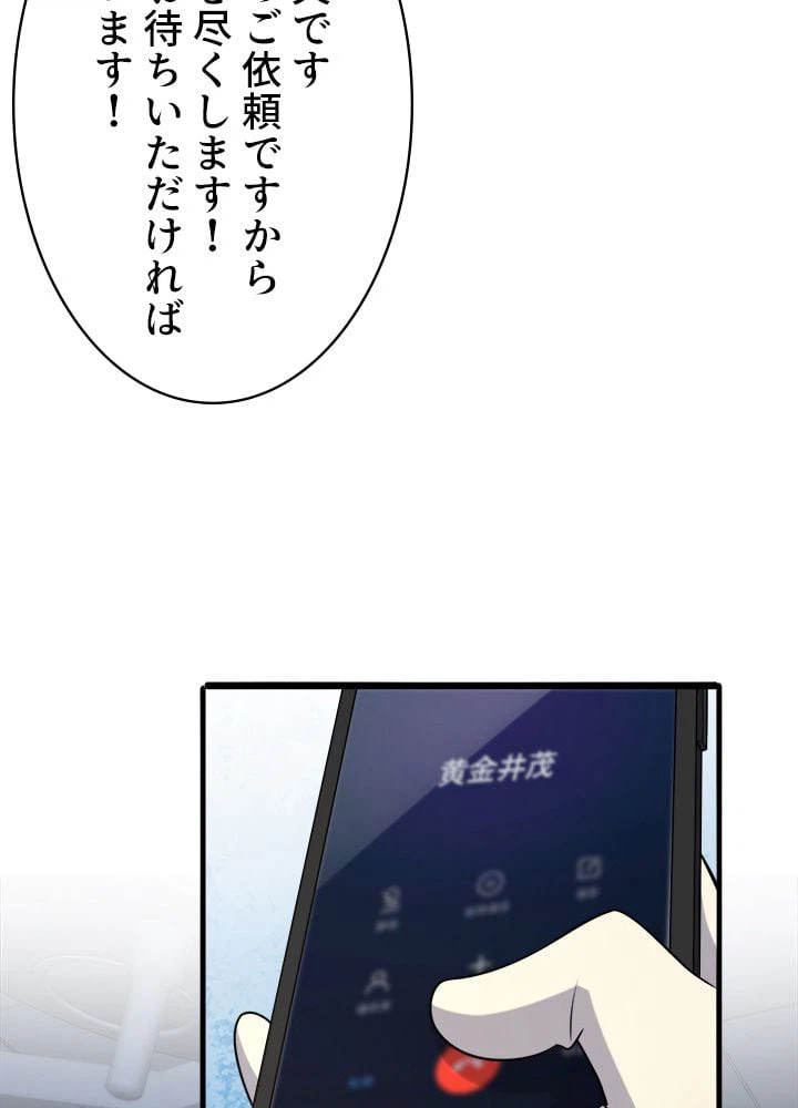ページ 18 — 第74話