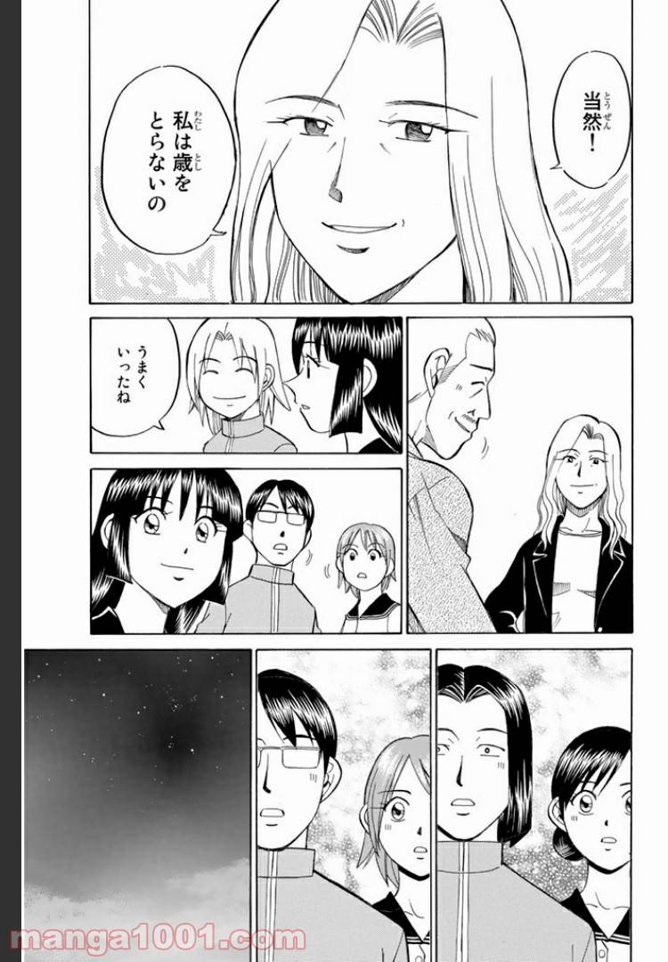 ページ 41 — 第6.1話