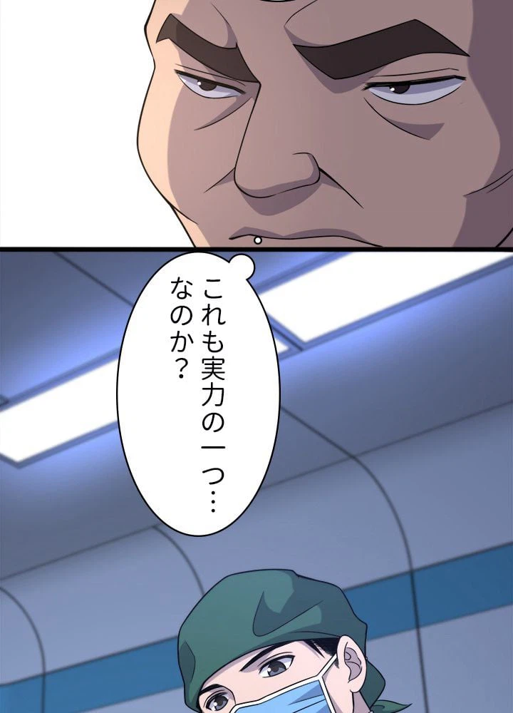 ページ 28 — 第81話