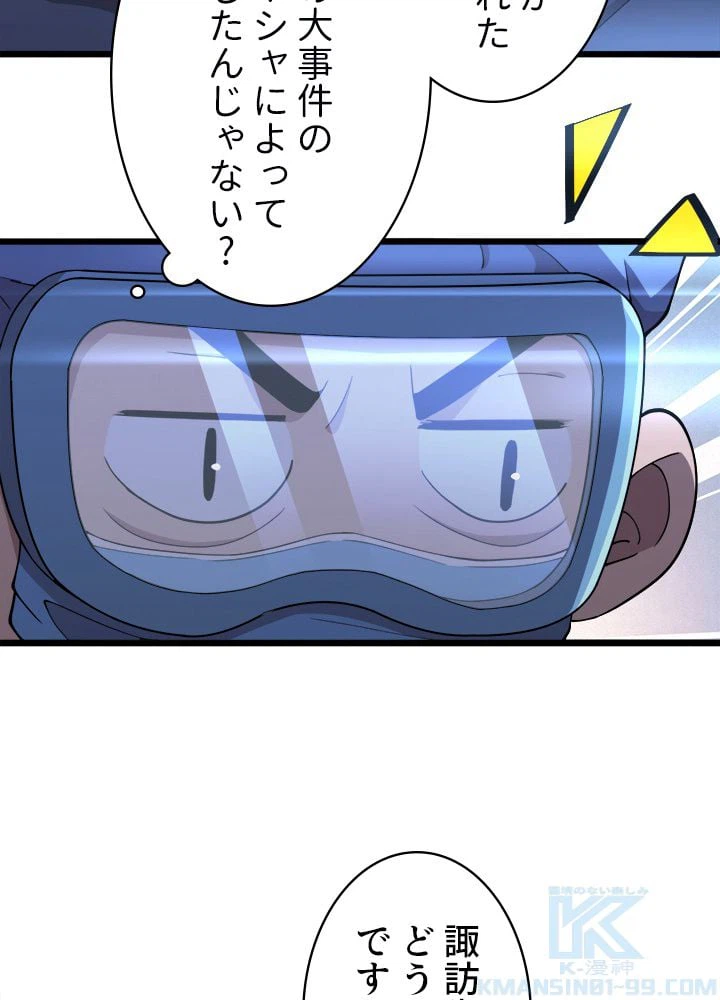ページ 26 — 第140話