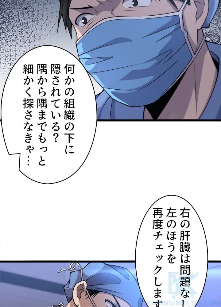 ページ 20 — 第102話