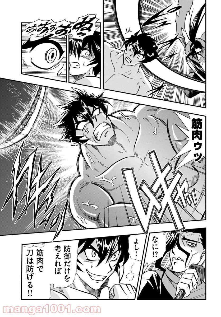 ページ 21 — 第6話