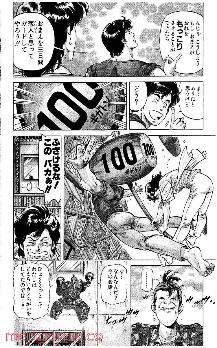 ページ 29 — 第14話