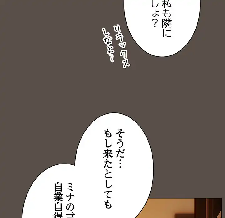 ページ 17 — 第11話