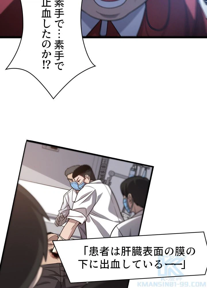 ページ 23 — 第17話