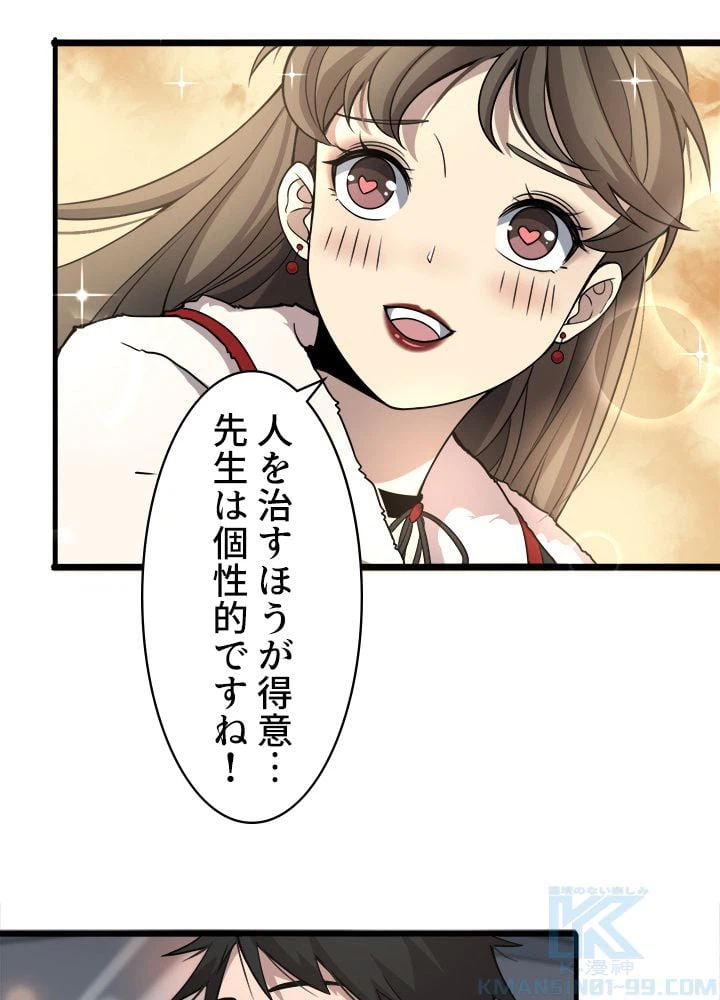 ページ 11 — 第100話