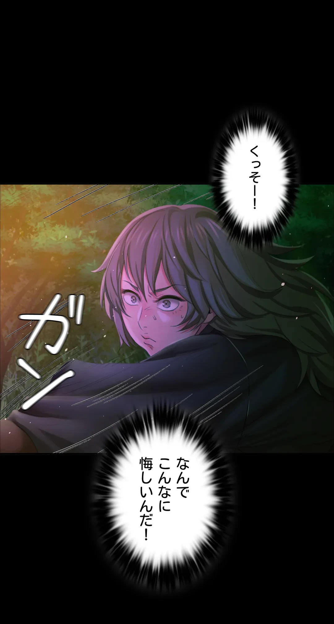 ページ 24 — 第19話