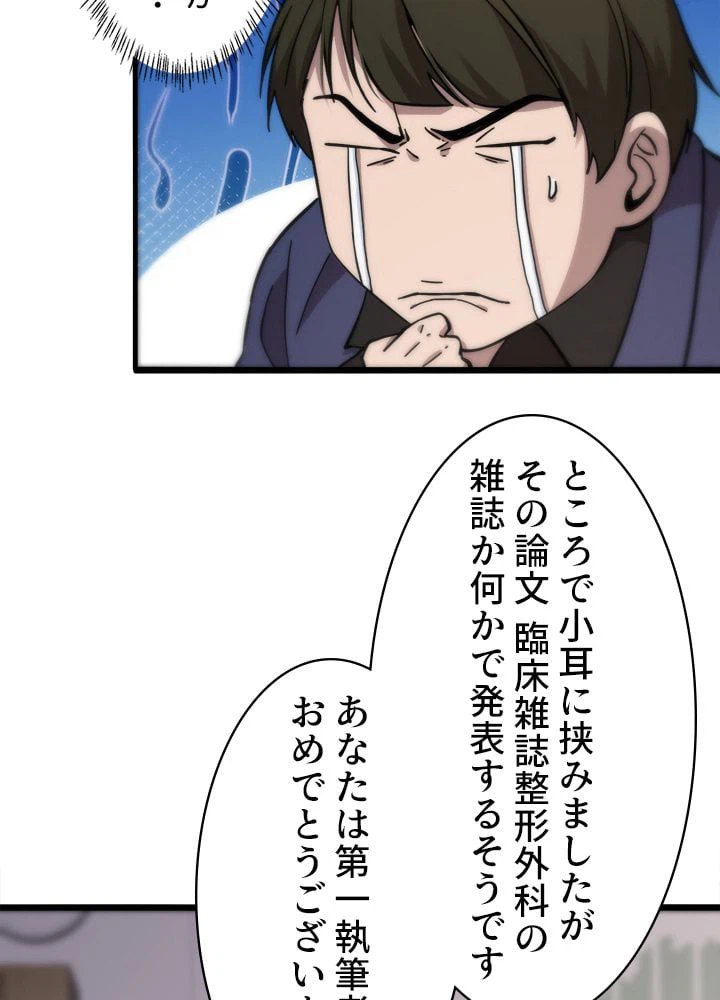 ページ 27 — 第114話