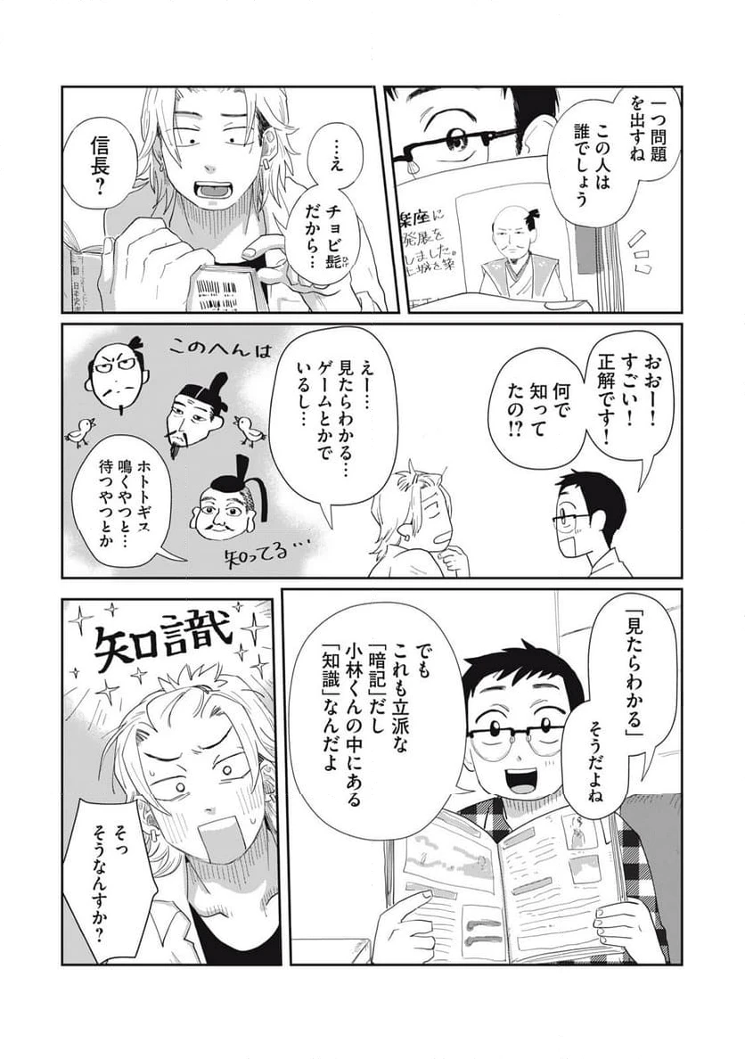 ページ 23 — 第5.1話