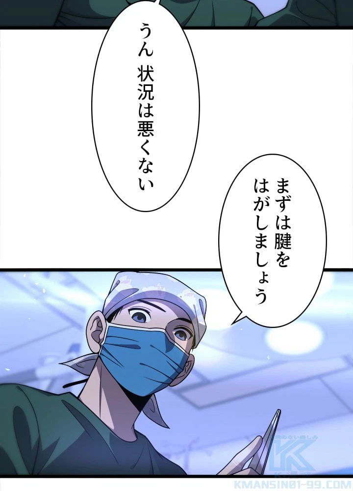 ページ 26 — 第94話