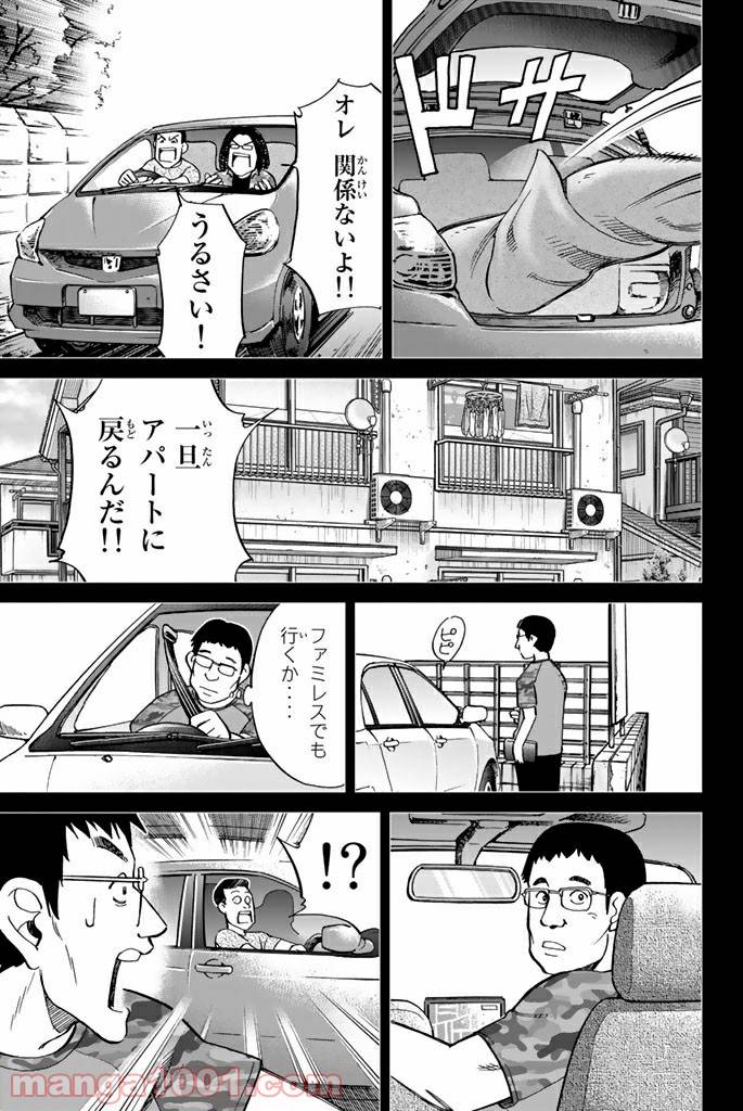 ページ 28 — 第100話