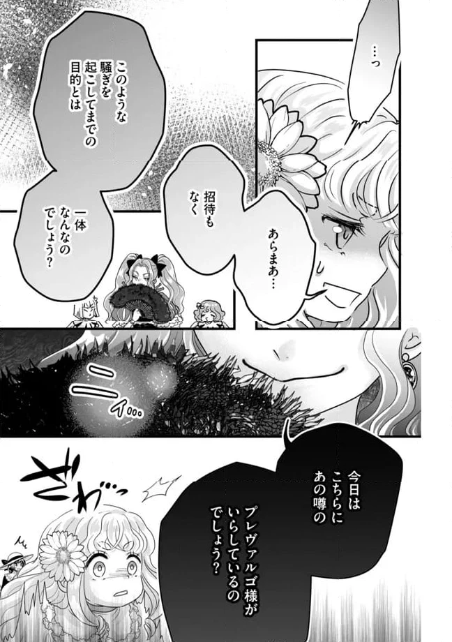 ページ 11 — 第7.1話