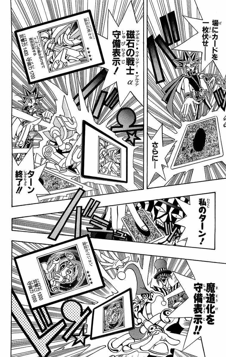 ページ 22 — 第19話