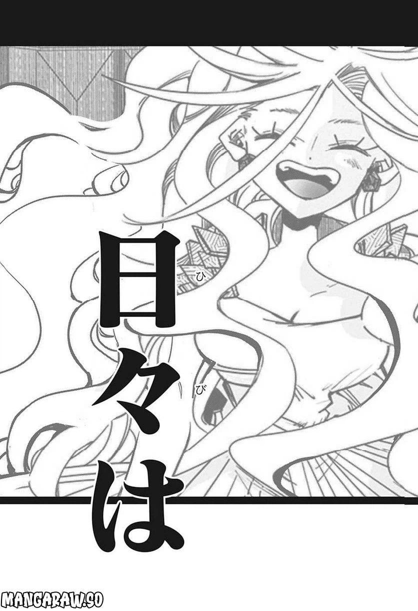 ページ 12 — 第70話