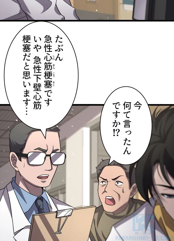 ページ 5 — 第139話