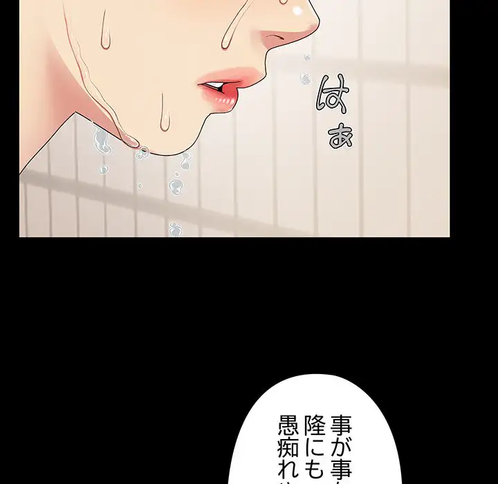 ページ 8 — 第2話