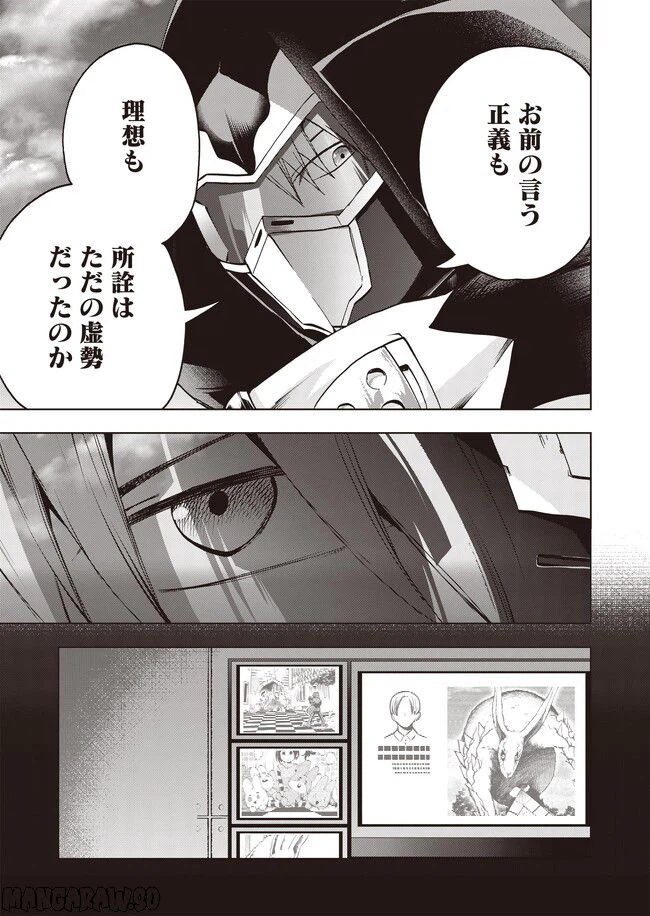 ページ 15 — 第3.1話