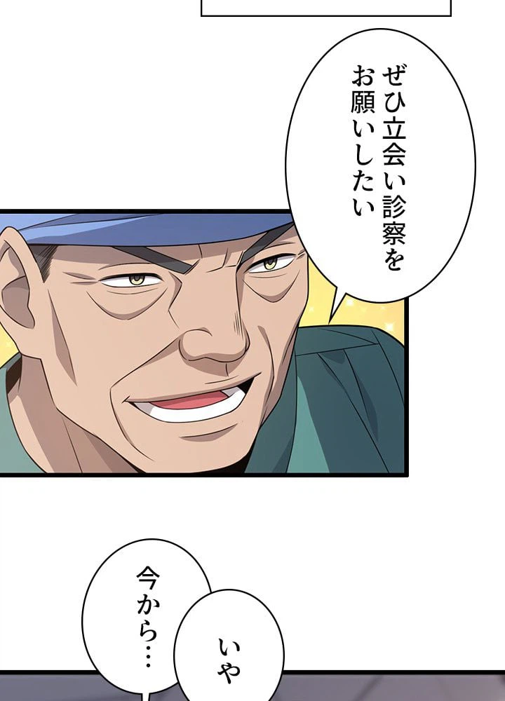 ページ 6 — 第24話