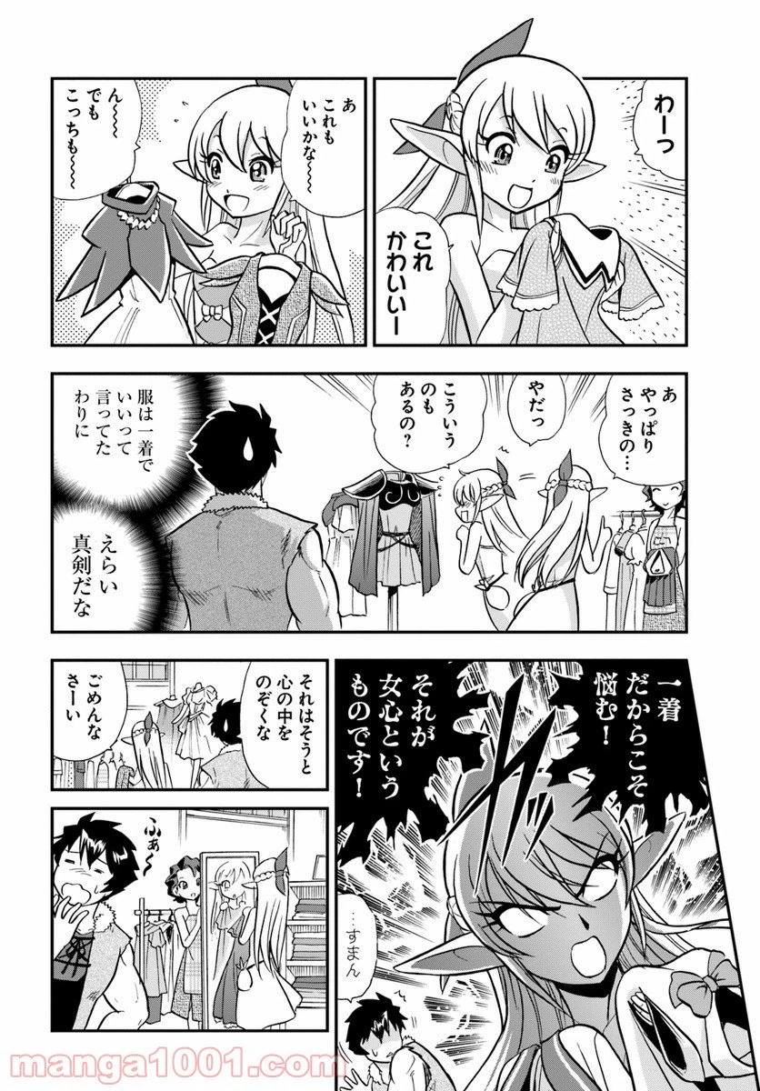 ページ 6 — 第5話
