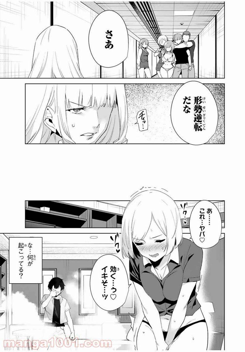 ページ 9 — 第72話