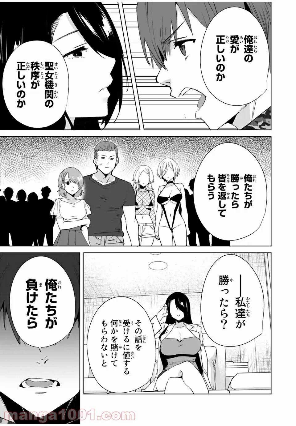 ページ 11 — 第85話
