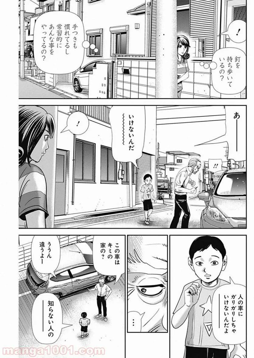 ページ 9 — 第70話